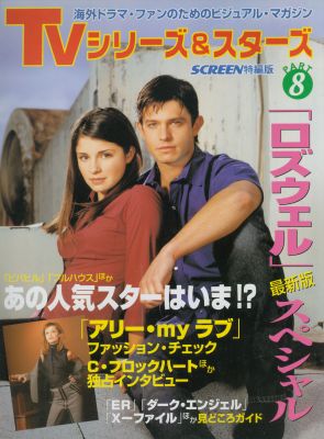 TV_SERIES__STARS_Sept_2002.jpg